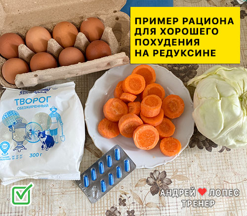 3 tabletki dlya pohudeniya reduksin otzyvy