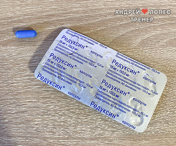 6 reduksin pobochnye dejstviya i effekty
