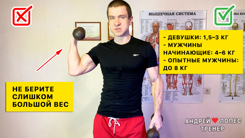 Разведение гантелей стоя ошибка слишком большой вес razvedenie gantelej stoya